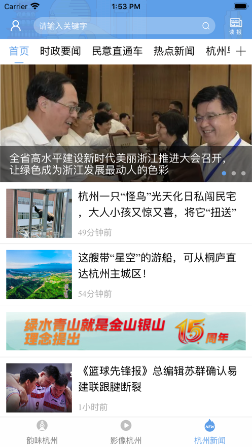 新一代智能新聞閱讀器，實時資訊掌控，新聞浪潮盡在掌握！