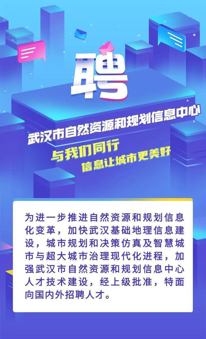 武漢最新招工信息揭秘，小巷深處的獨特風(fēng)味工作機會