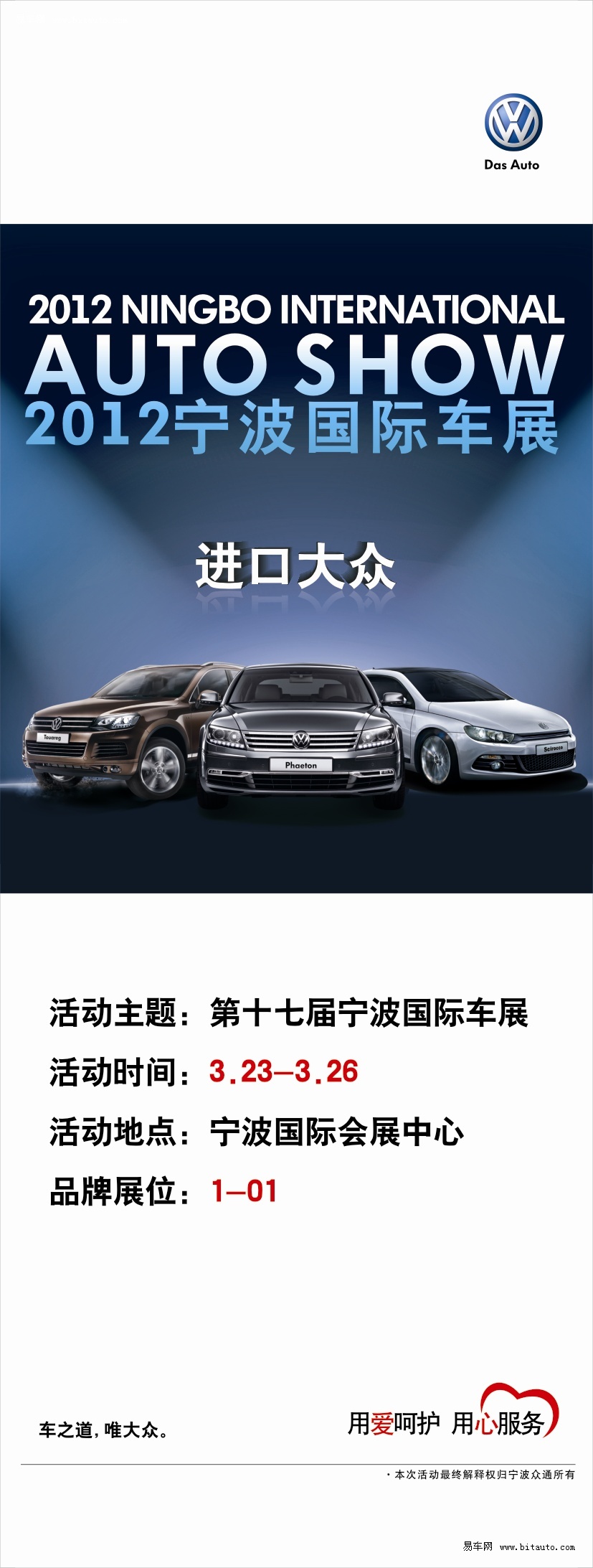 寧波最新車展，多方熱議的盛宴啟動！