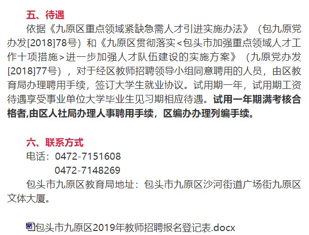 包頭最新招工信息，小巷深處的獨(dú)特工作機(jī)遇