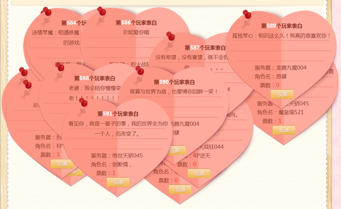 最新表白墻源碼揭秘，小巷深處的浪漫告白小店