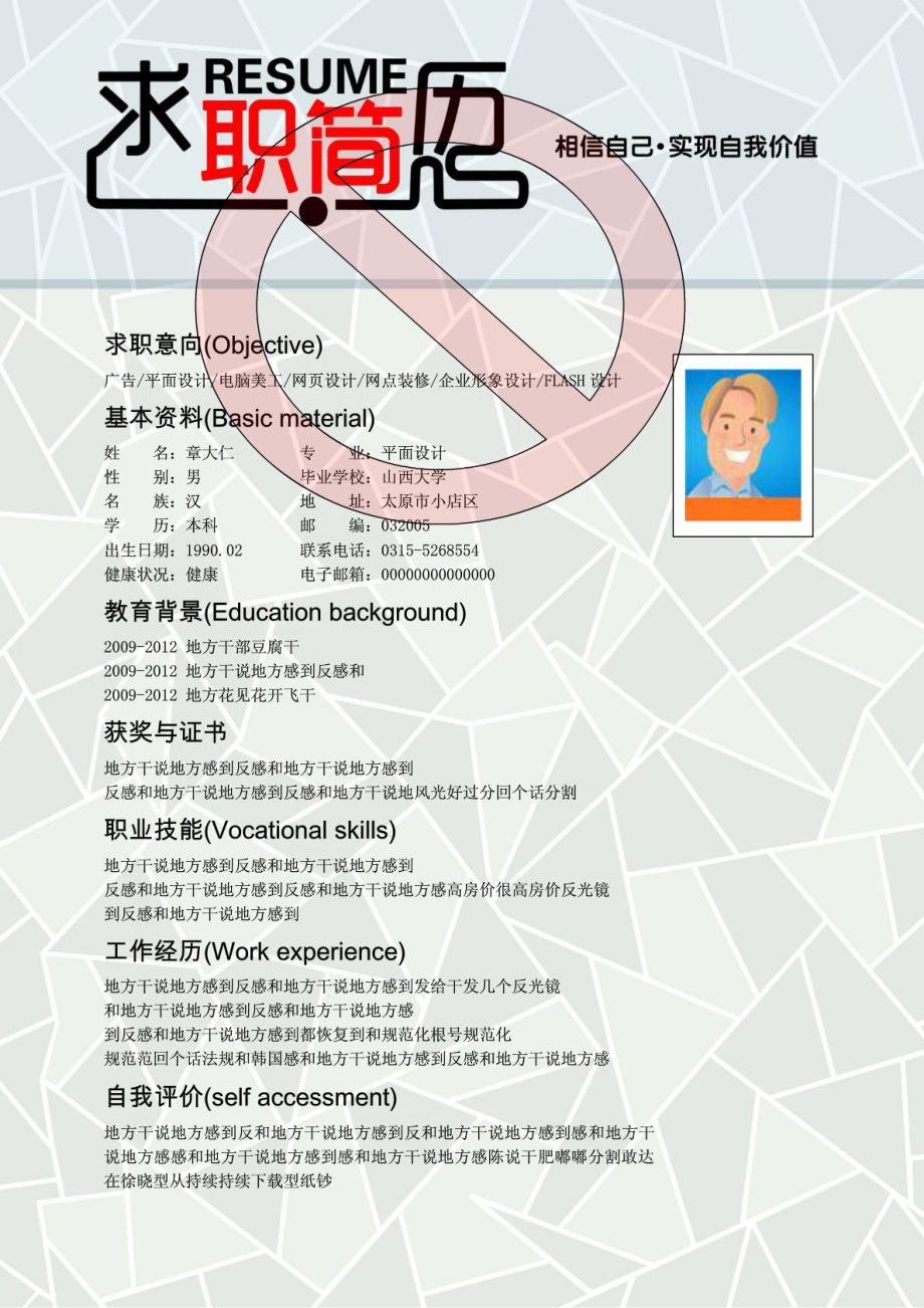 探索自然美景的旅行，尋找內(nèi)心平和寧靜的個人簡歷最新體驗(yàn)之旅