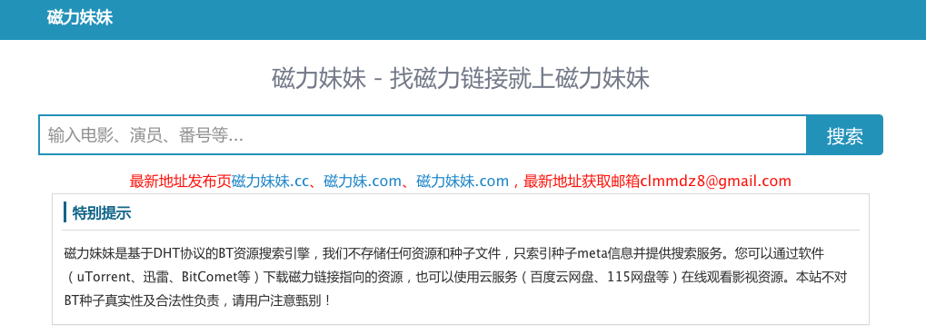 最新磁力搜索，尋寶之旅與友情重逢的溫暖啟程