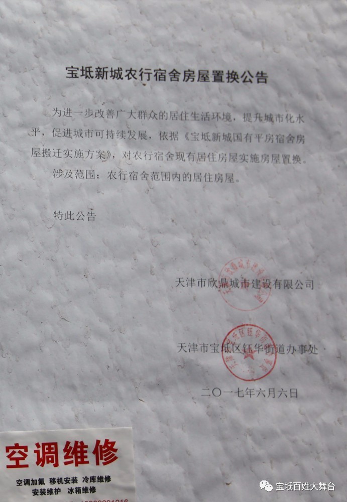 寶坻最新搬遷消息詳解，全面指南與步驟