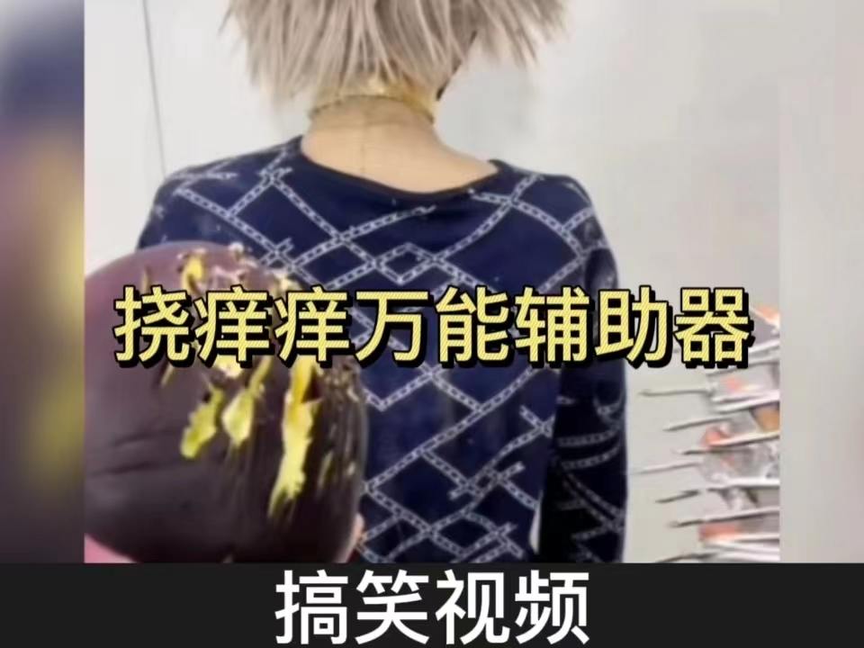 最新?lián)习W癢，身心愉悅的全新體驗