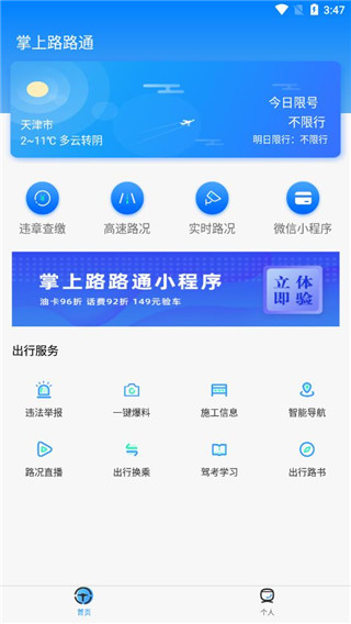 路路通最新版，小巷美食探秘之旅