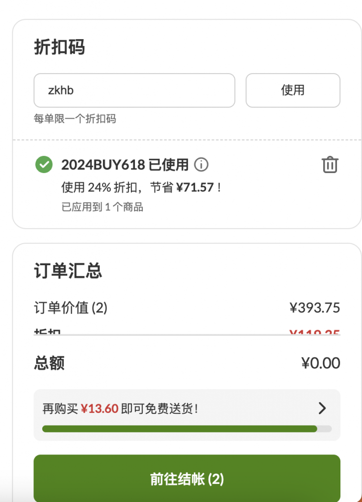 iHerb最新優(yōu)惠碼，健康產(chǎn)業(yè)優(yōu)惠風(fēng)潮與地位揭秘