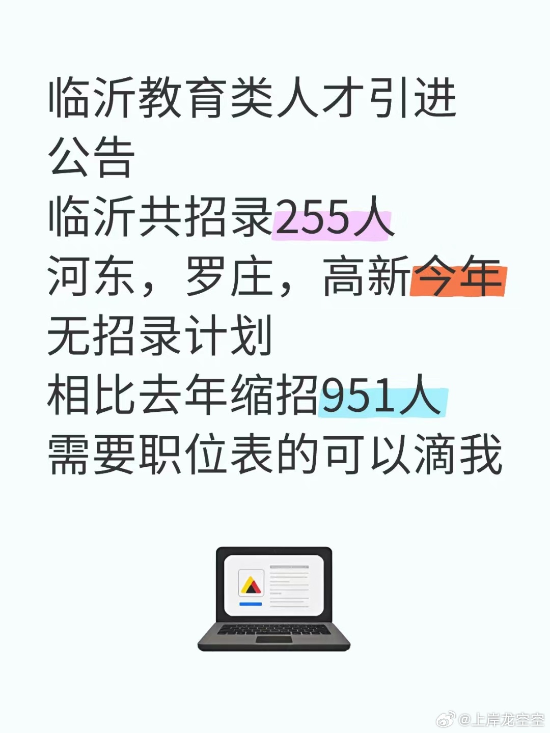 臨沂最新注塑招聘，助力行業(yè)發(fā)展的優(yōu)秀人才招募引擎啟動(dòng)！