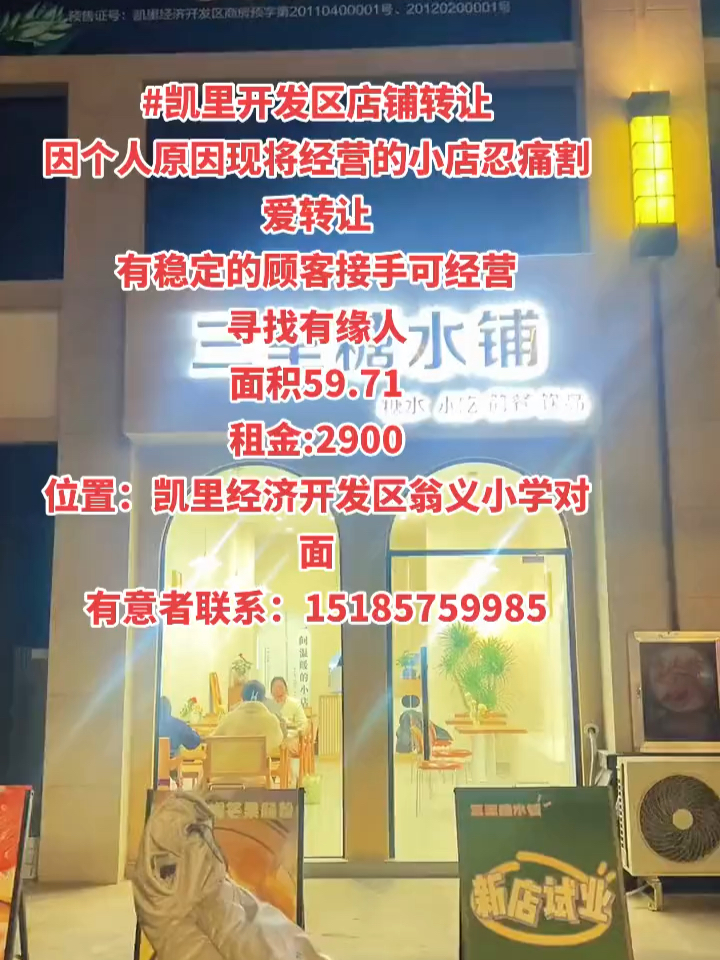 凱里最新門面出租，自然美景探索之旅啟程