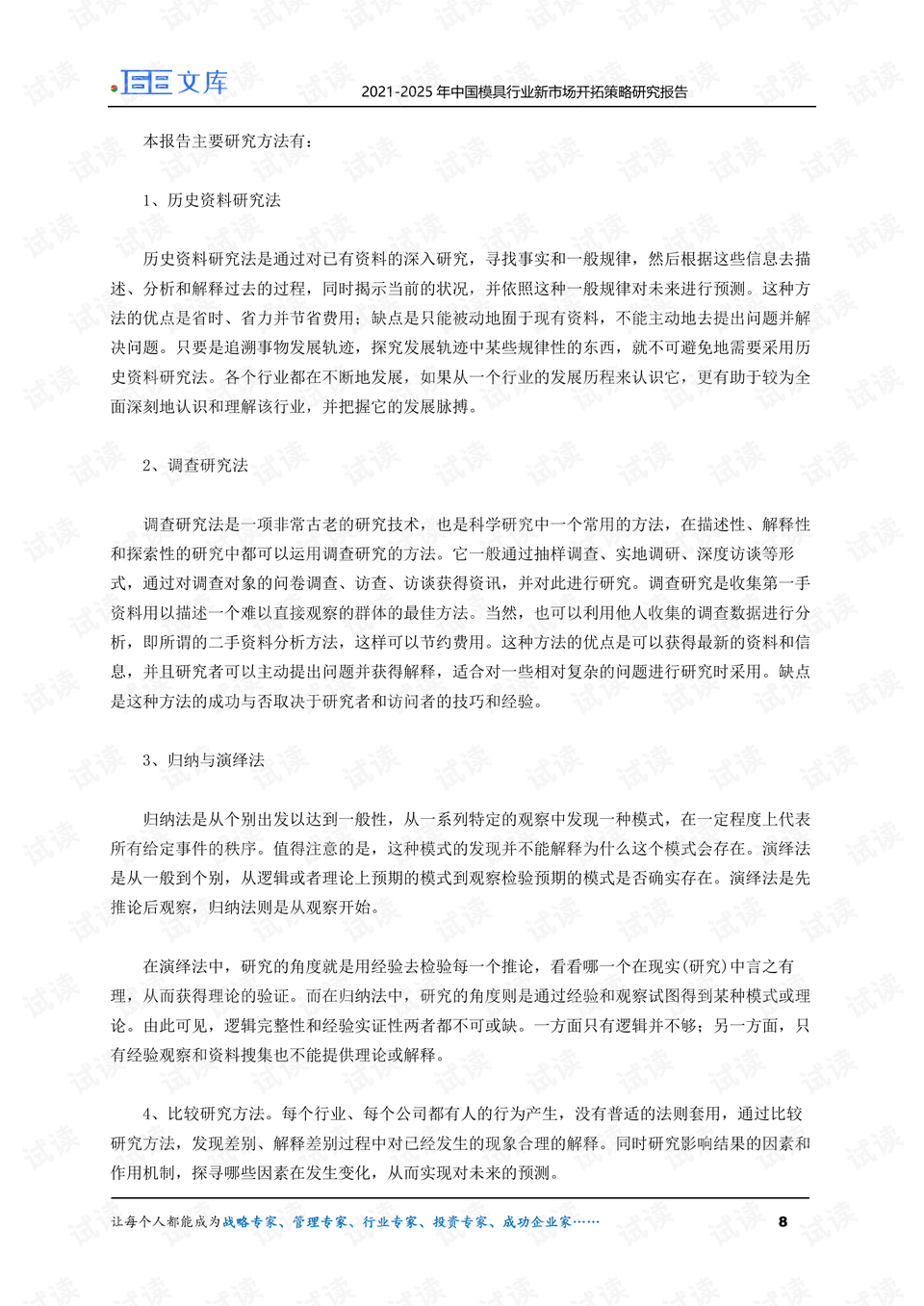 國模最新動態(tài)2025，行業(yè)趨勢與發(fā)展展望