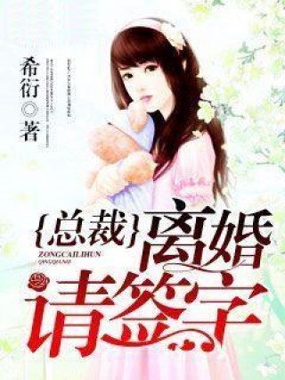 綠蔭下的溫馨日常，最新綠母小說全記錄