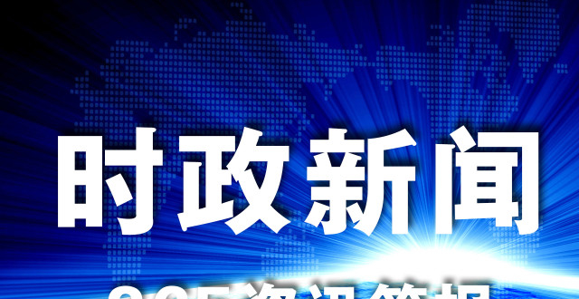 科技重塑生活，最新新聞時事與高科技產品介紹，未來觸手可及