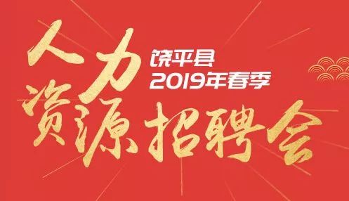 饒平最新招工信息大揭秘，最新招工崗位一網(wǎng)打盡！