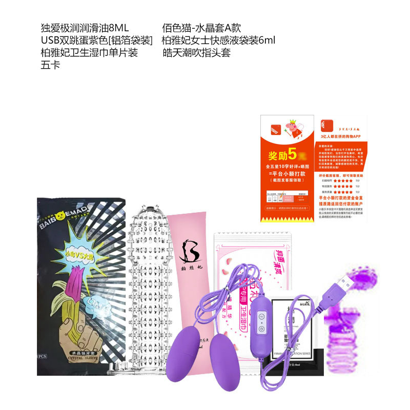 最新夫妻用品，革新生活的私密之選，提升生活品質(zhì)