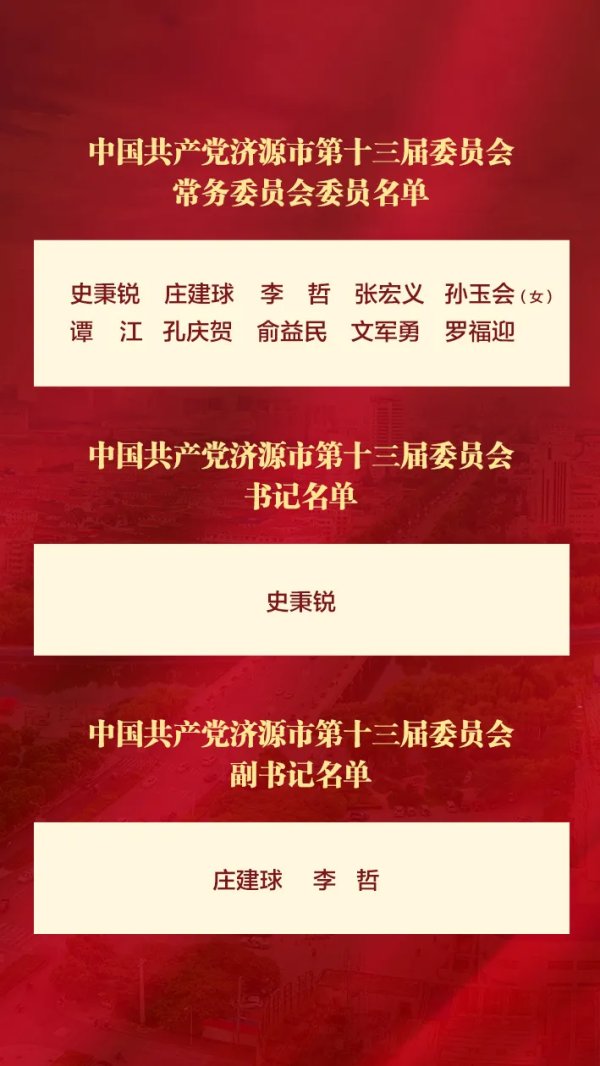 濟(jì)源最新人事調(diào)整與小巷深處的獨特風(fēng)味揭秘