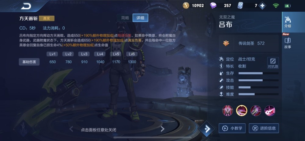 呂布最新出裝，變化中的力量，引領(lǐng)勝利的自信源泉