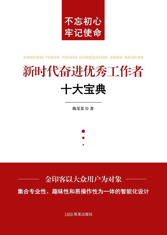 最新黨政圖書，一段溫馨的閱讀之旅