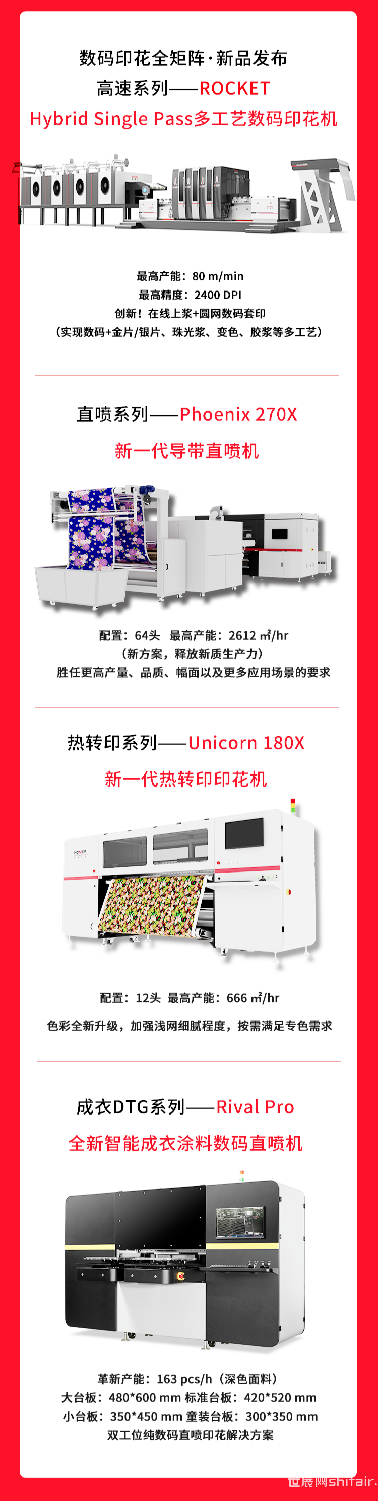 高效智能最新印刷機(jī)，引領(lǐng)行業(yè)新潮流，強(qiáng)烈推薦！
