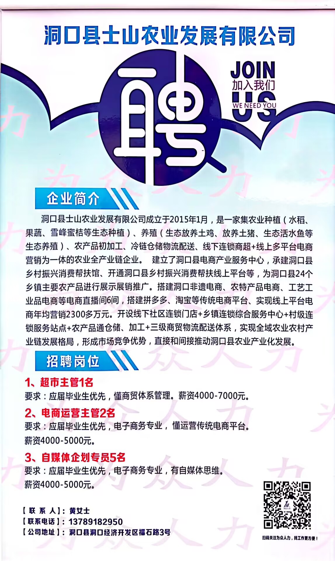 洞口最新轉(zhuǎn)讓信息一覽，最新轉(zhuǎn)讓信息概覽