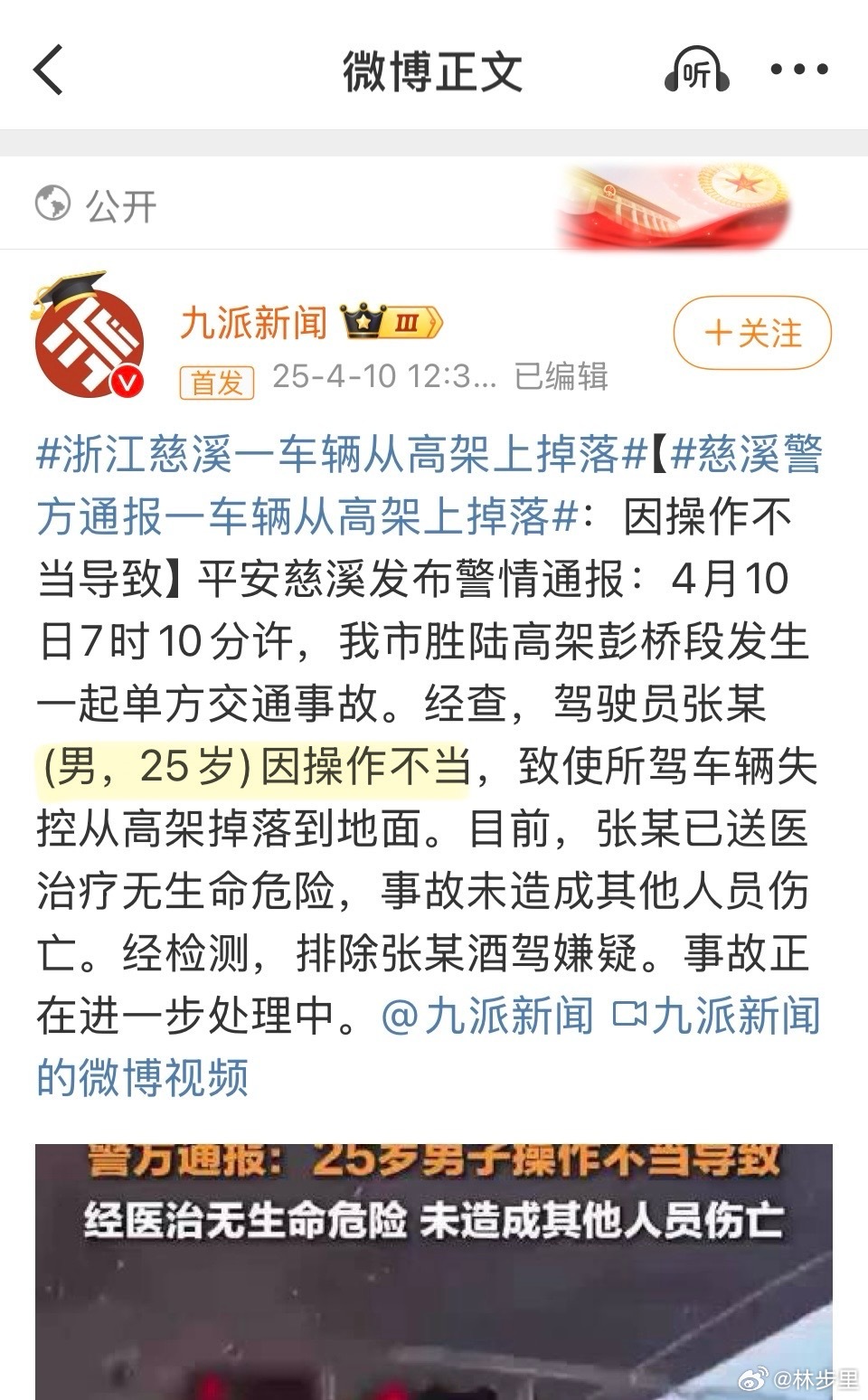慈溪最新情殺案深度解析與觀點(diǎn)闡述，探究背后的真相與情感糾葛