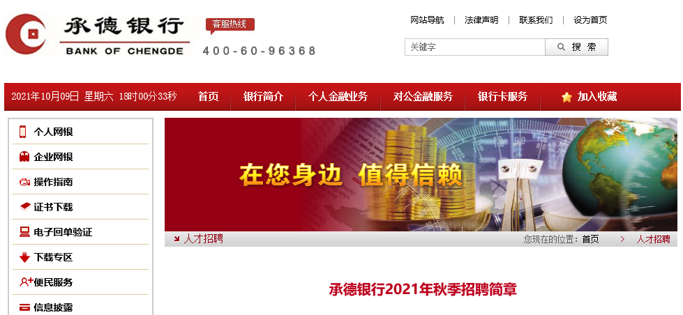 河北千載難逢招聘盛宴，抓住未來職業(yè)發(fā)展好機會！