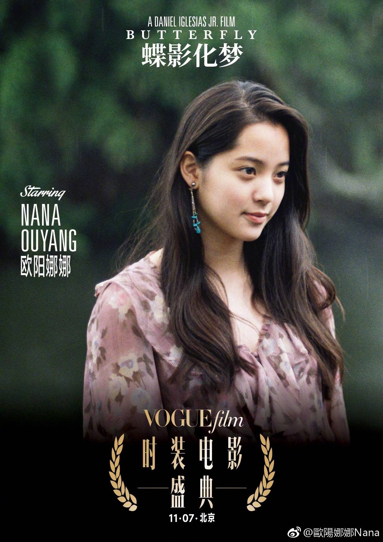歐陽娜娜最新電影，自然美景之旅，探尋內(nèi)心平和寧靜的治愈之旅
