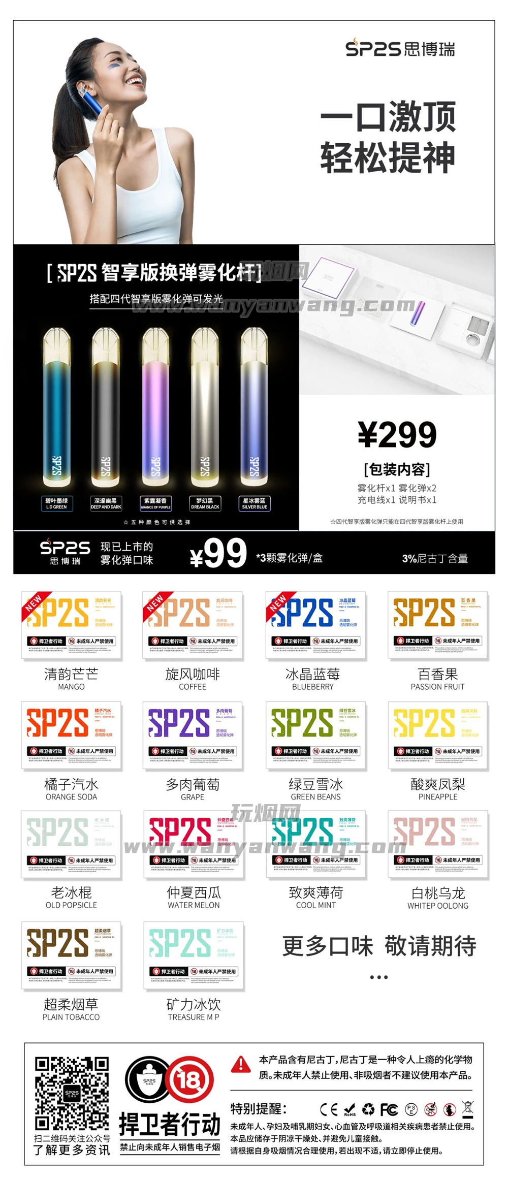 PDD最新電子煙，時代浪潮下的電子煙新寵