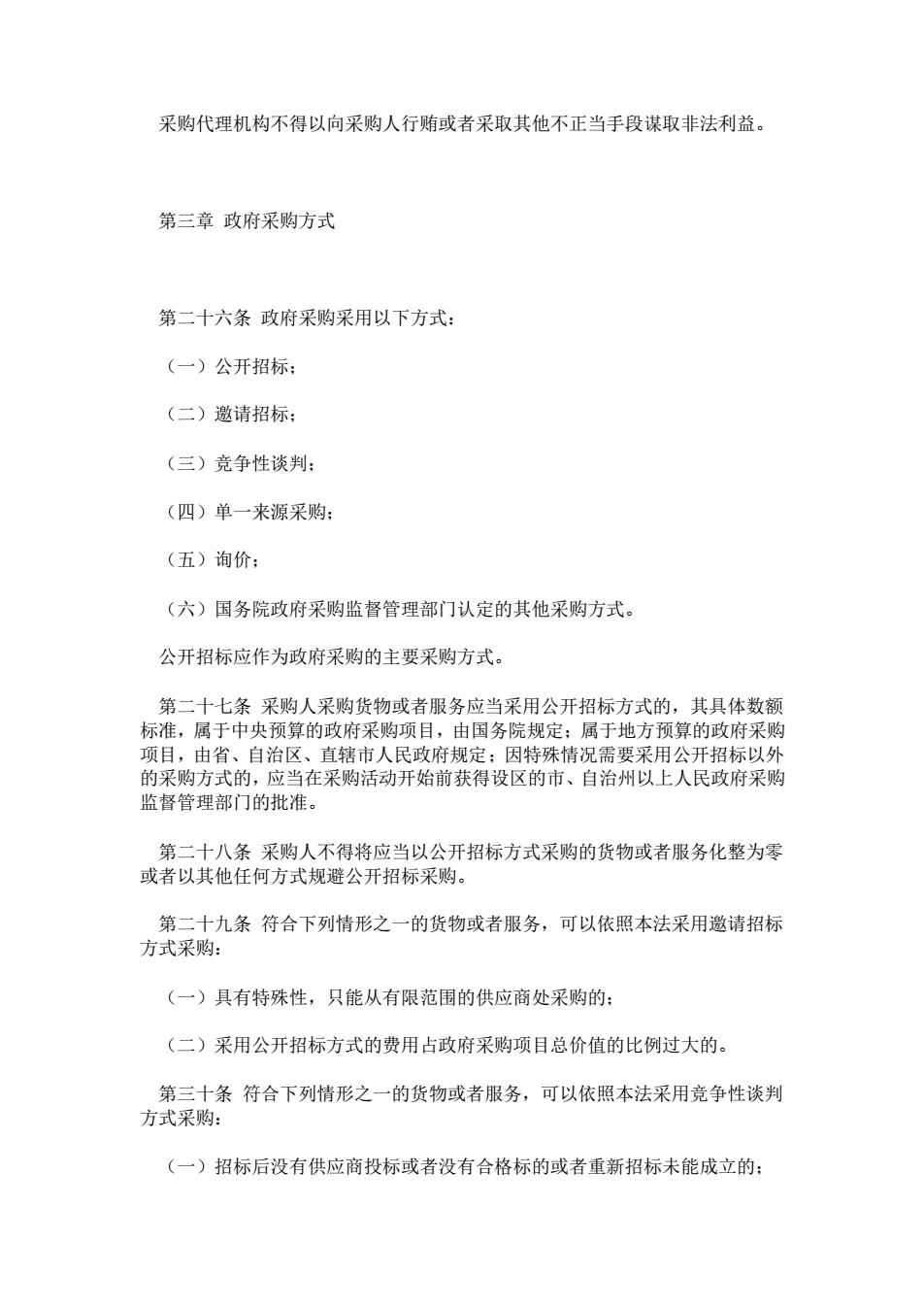 政府采購法最新論述解讀，更新內(nèi)容及其影響分析