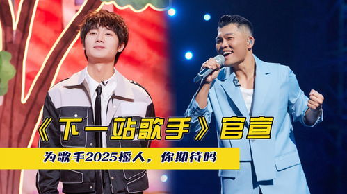 2025最新最熱歌曲探索與欣賞指南，潮流音樂的魅力之旅