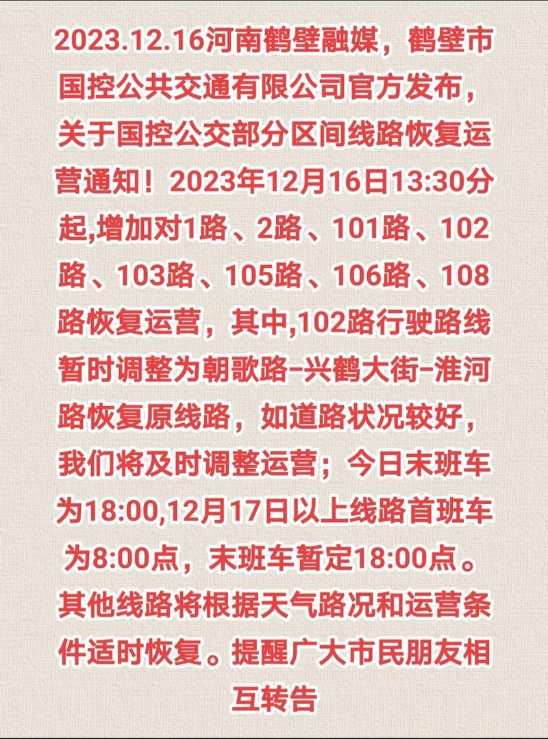 鶴壁最新詳細步驟指南，返回鶴壁的最新信息與操作指引