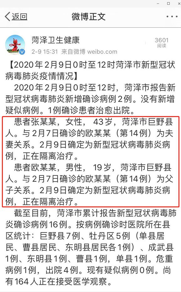 菏澤最新冠狀病毒動態(tài)，變化中的力量與學習帶來的自信與成就感