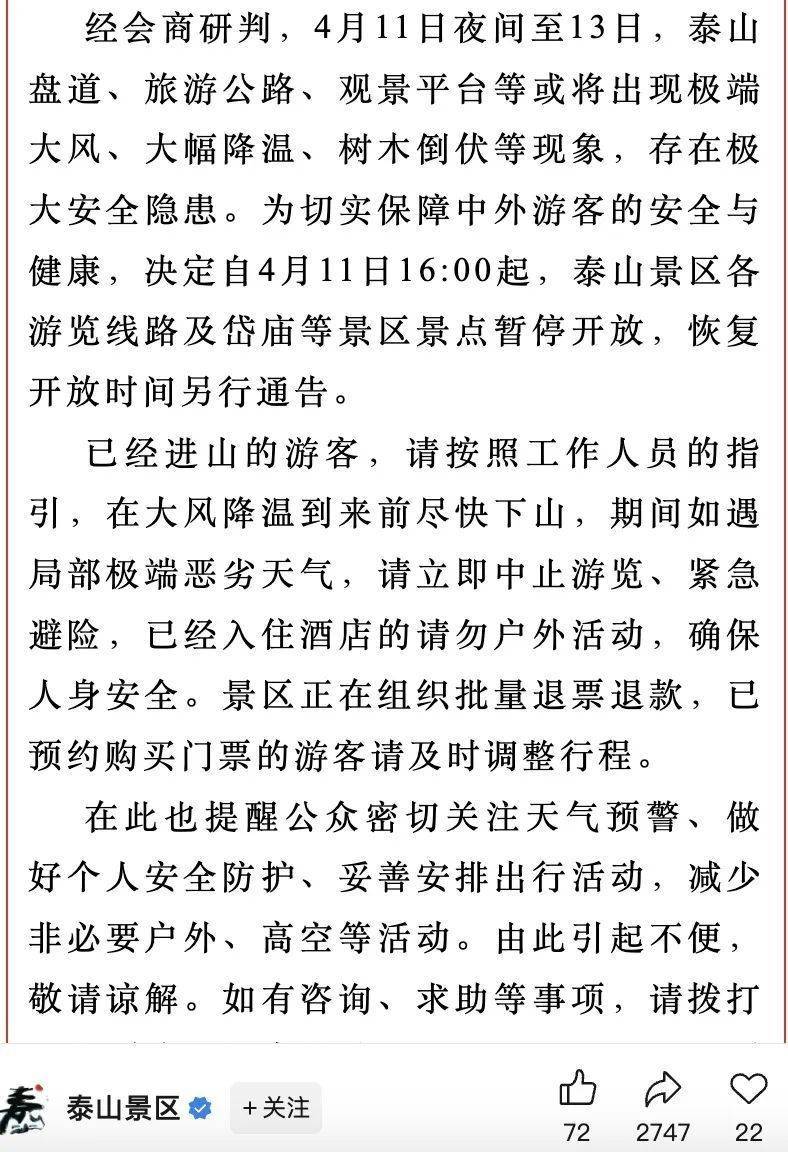 泰山最新防疫措施，巷弄深處的防疫故事與獨(dú)特小店的抗疫之旅