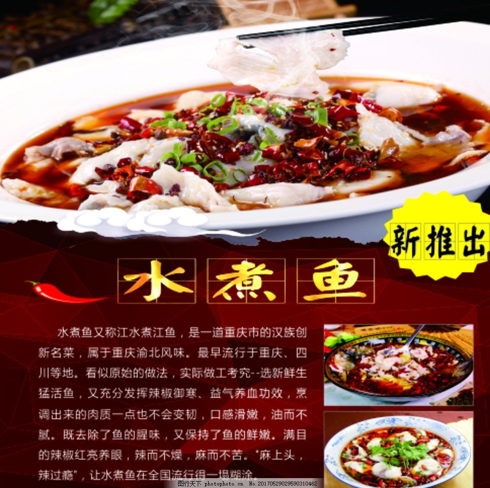 最新煮魚(yú)技巧，鮮美滑嫩魚(yú)湯的烹飪秘籍，回味無(wú)窮！