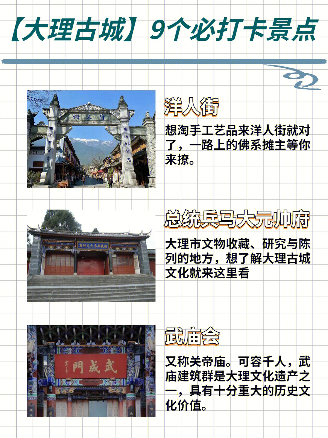 大理古城最新詳細(xì)步驟指南，探索古城的全新體驗