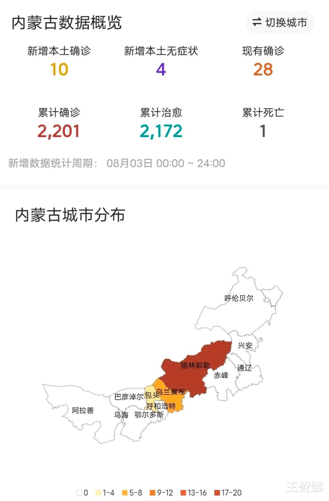 內(nèi)蒙古疫情最新動(dòng)態(tài)與大自然寧?kù)o之美的探索呼喚