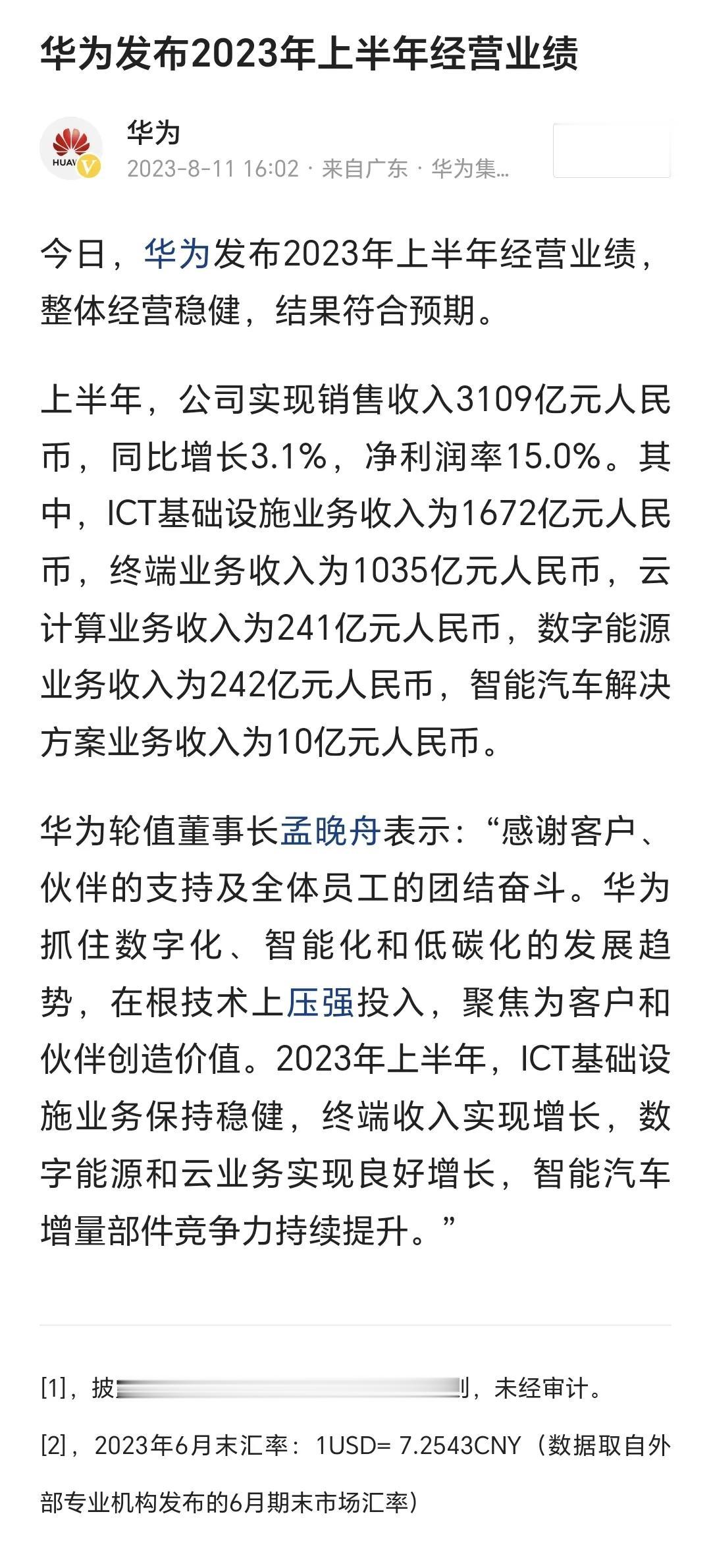華為最新動(dòng)態(tài)概覽，最新發(fā)展?fàn)顩r解析??