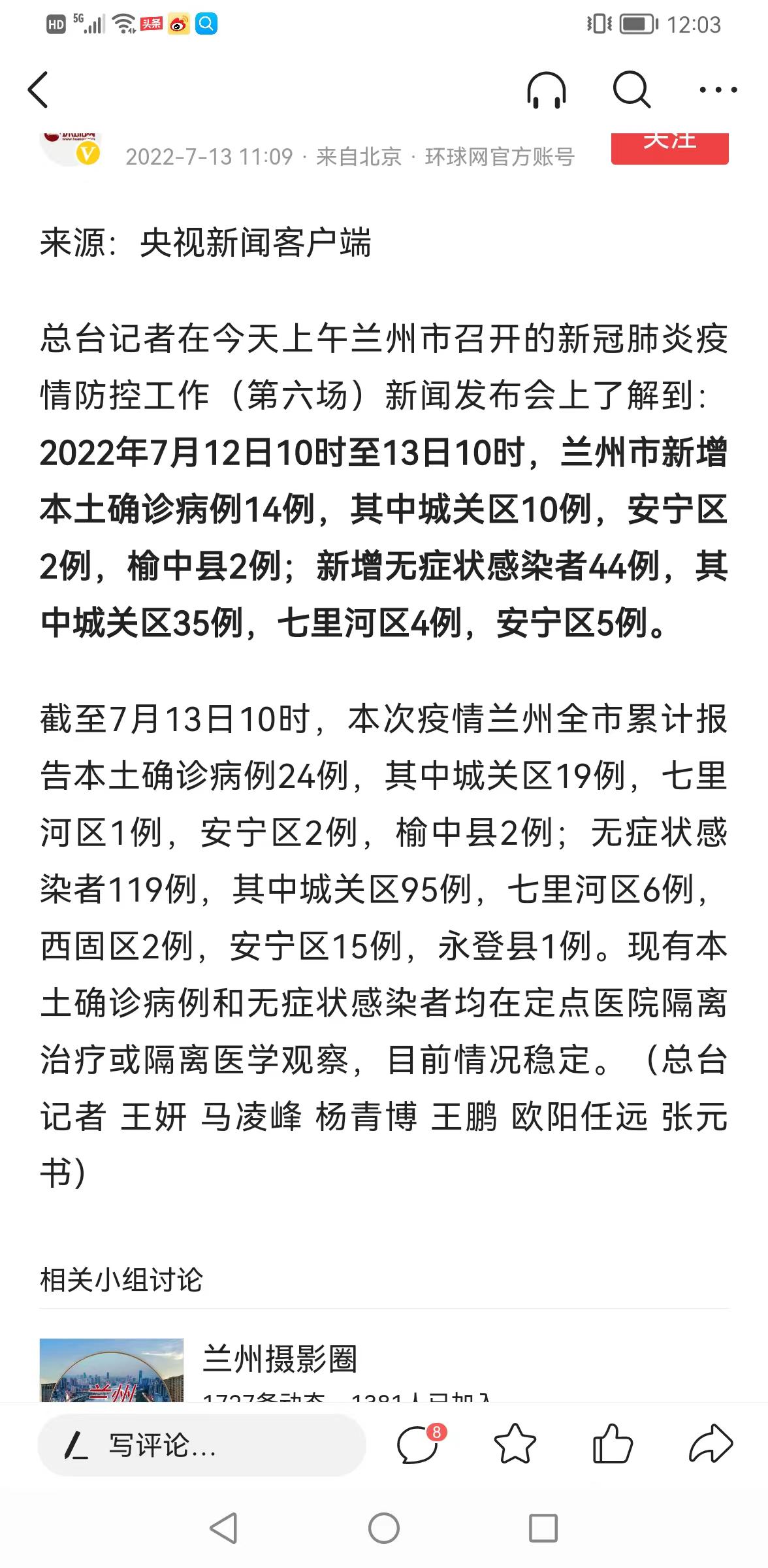 蘭州最新動(dòng)態(tài)，城市溫情與家的故事展現(xiàn)城市魅力