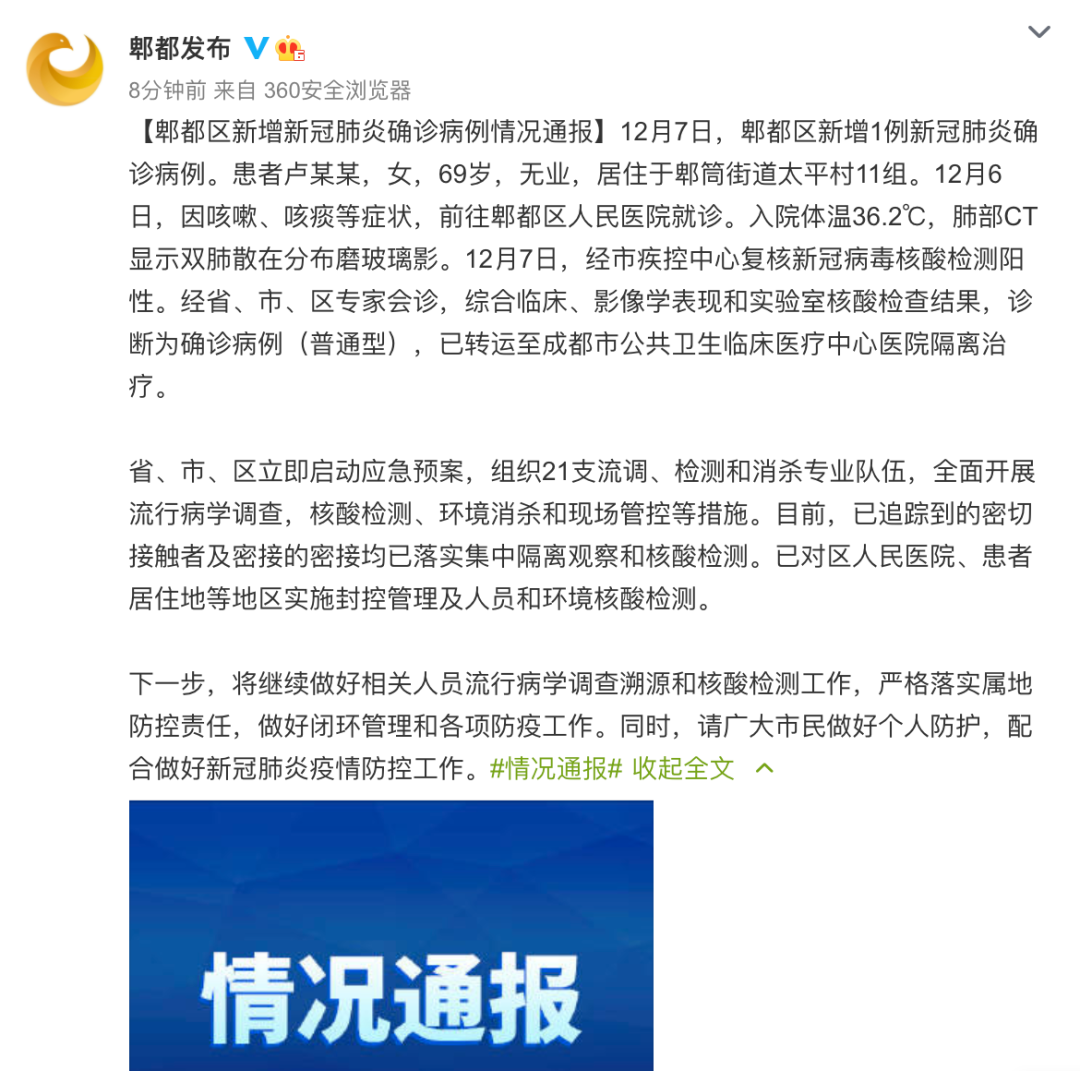 雙流肺炎最新動態(tài)，全面消息匯總，你需要知道的一切
