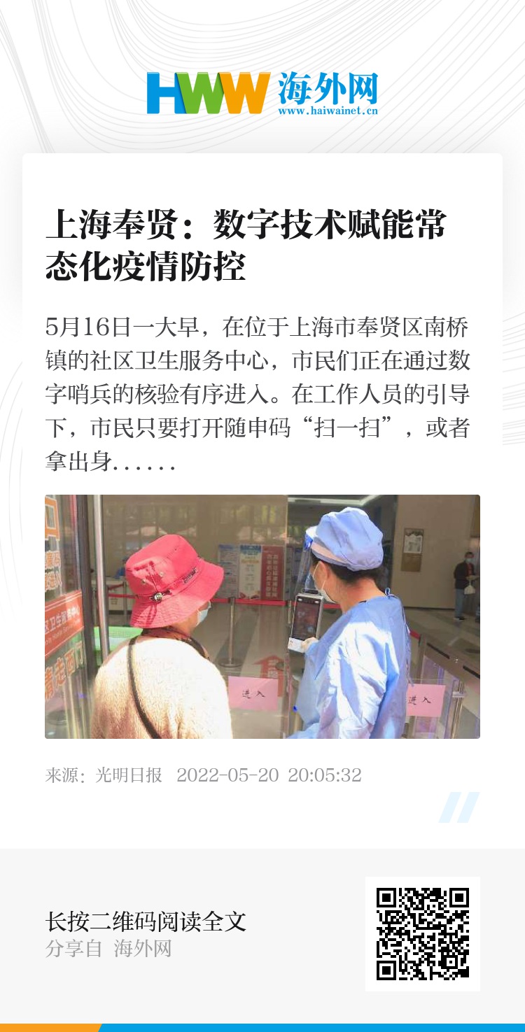 奉賢最新疫情全面解讀與應(yīng)對(duì)進(jìn)展報(bào)告，策略與最新動(dòng)態(tài)分析