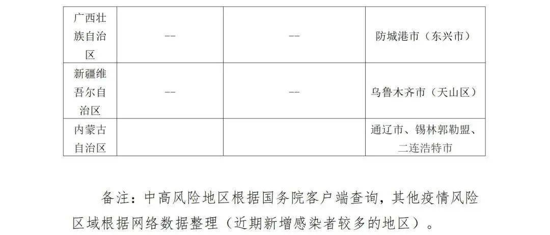 慶云疫情下的科技護航，智能守護生活開啟新篇章