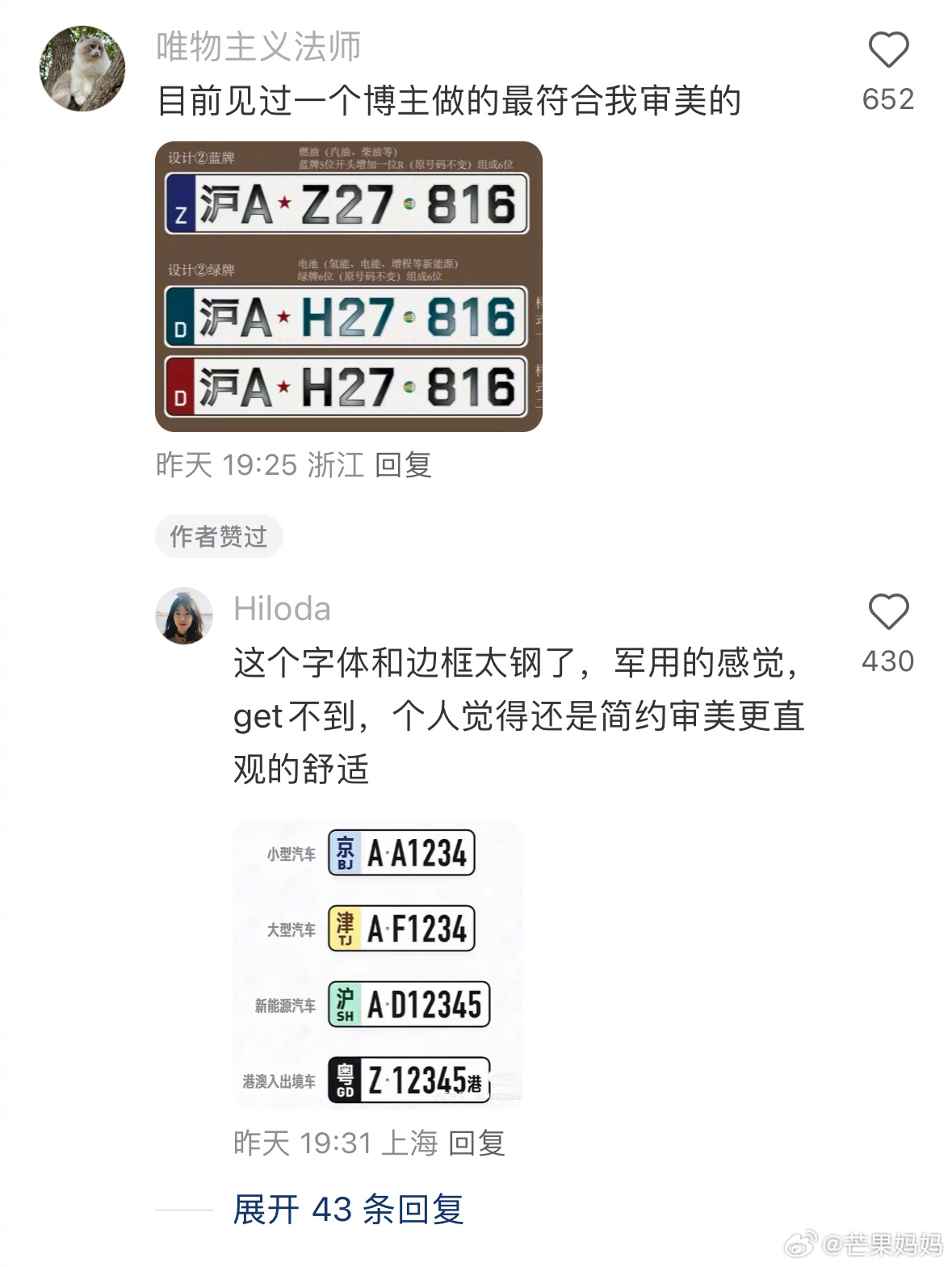 探索國產(chǎn)車牌最新發(fā)展與趨勢，最新國產(chǎn)車牌一覽