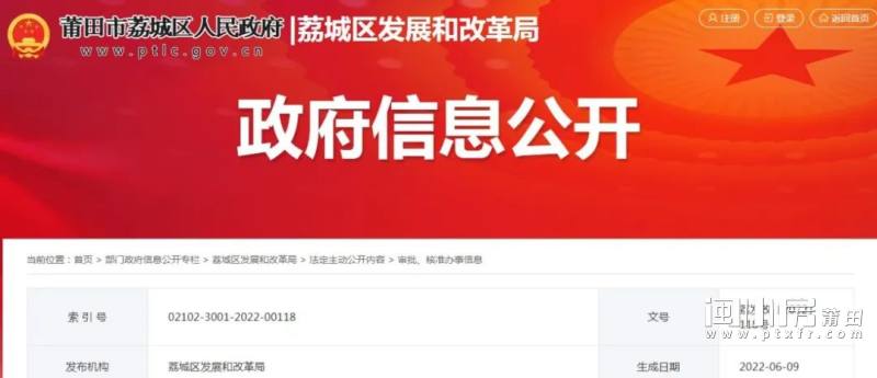 荔城區(qū)最新發(fā)展動(dòng)態(tài)，深度解析影響與展望