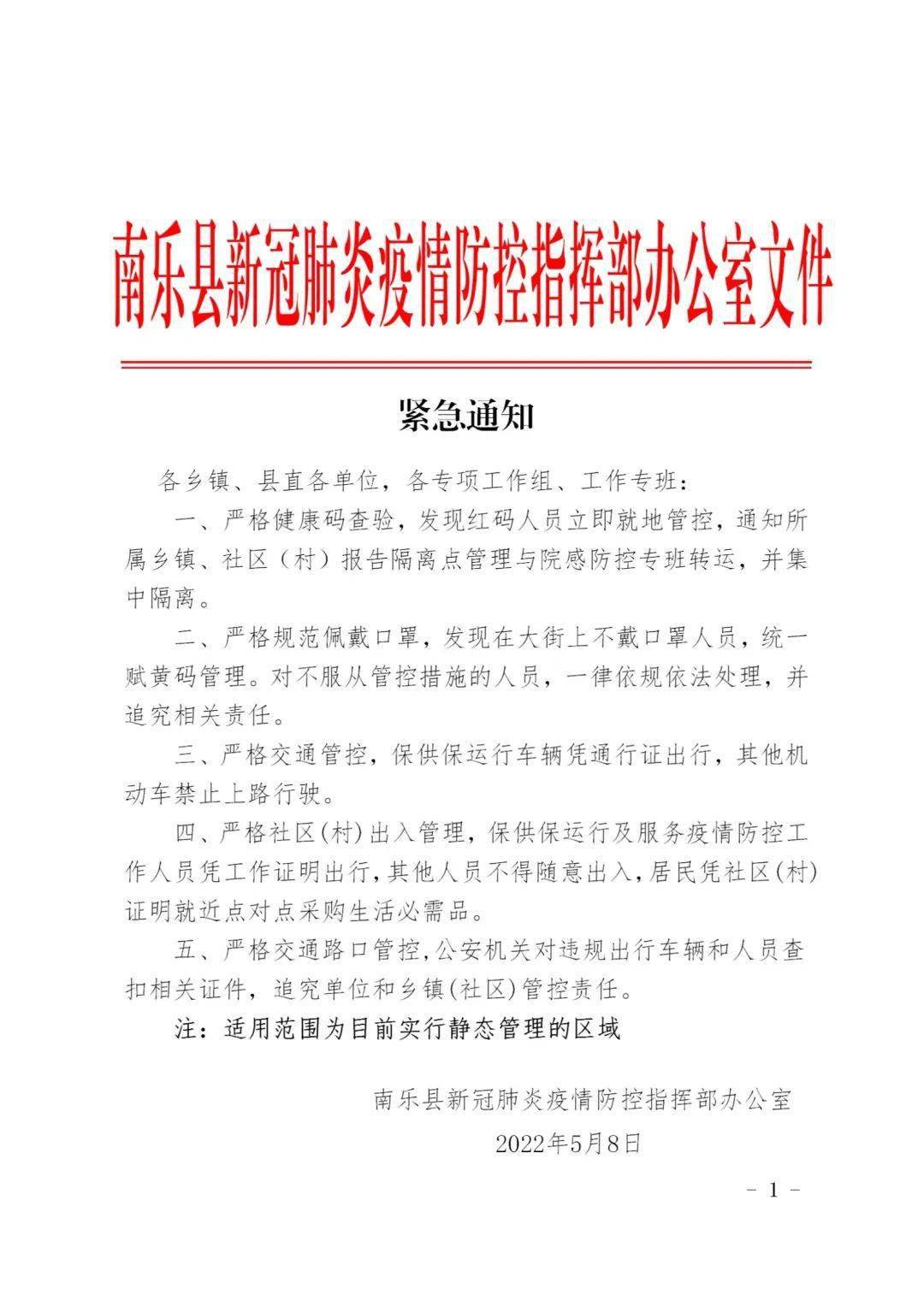 南樂(lè)最新通知，完成任務(wù)與學(xué)習(xí)技能的詳細(xì)步驟指南