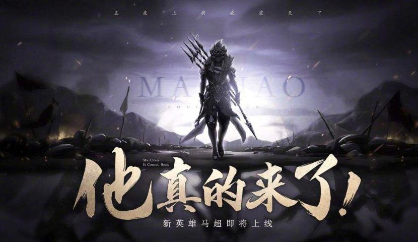 馬超最新玩法步驟指南，掌握最新馬超玩法技巧