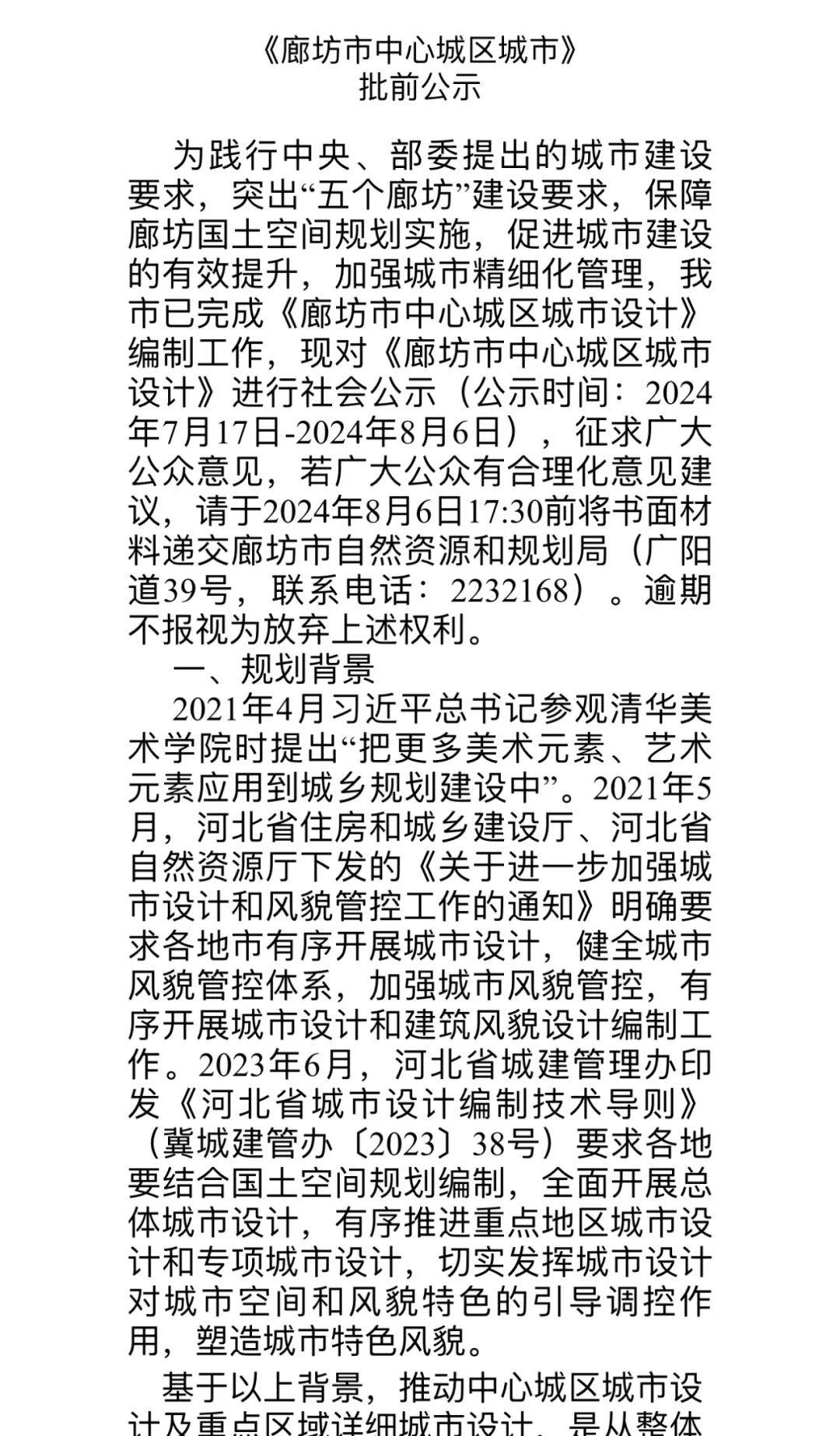 廊坊大城最新指南，完成任務(wù)與學(xué)習(xí)技能的詳細(xì)步驟手冊(cè)
