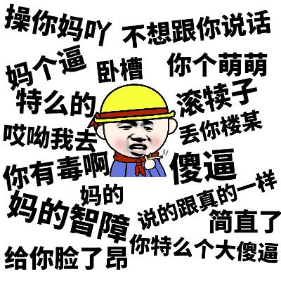網(wǎng)絡(luò)時(shí)代下的暴走罵人，情緒宣泄與爭議現(xiàn)象探究