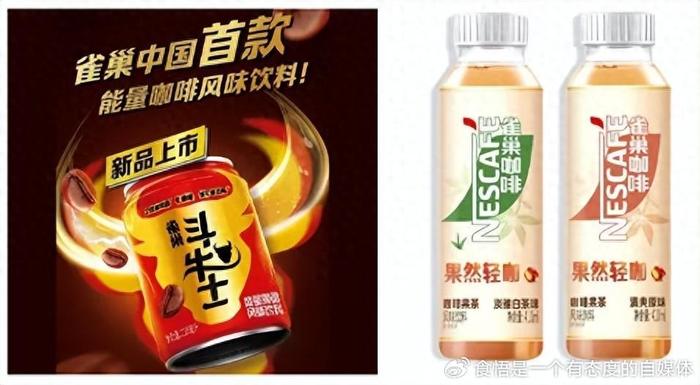 雀巢最新飲品，創(chuàng)新力量，自信與成就感的源泉