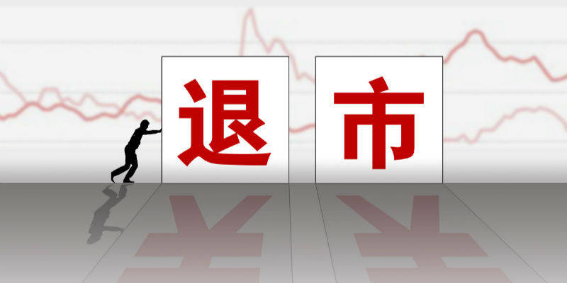 最新退市指標解讀，股市小達人的日常挑戰(zhàn)