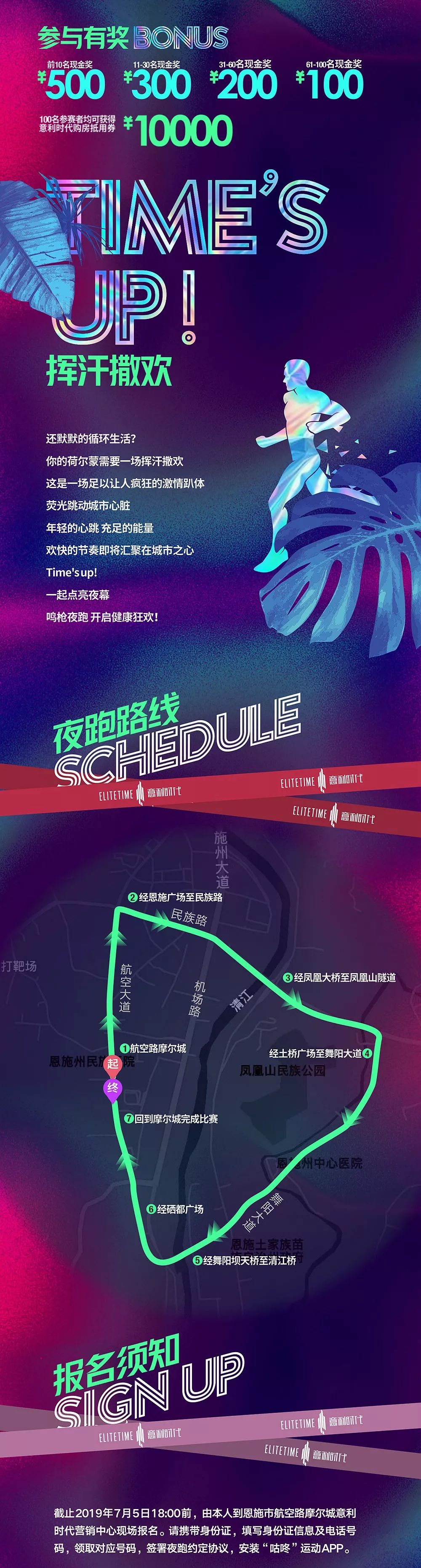 最新夜跑攻略，輕松完成夜跑任務的步驟指南
