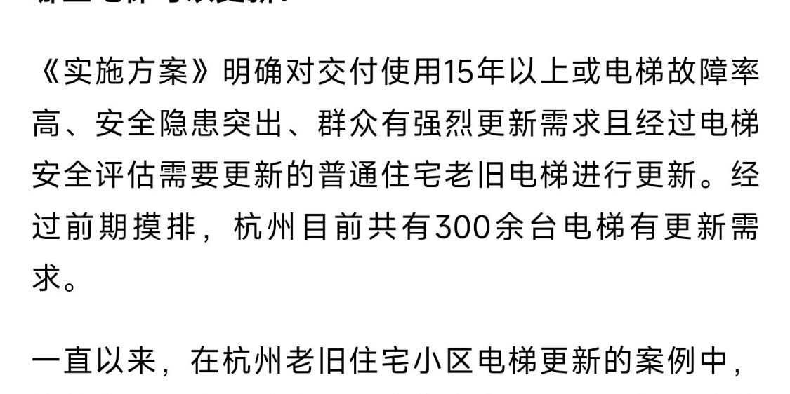 現(xiàn)代垂直交通革新，最新開電梯引領時代風潮
